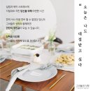 12월의식탁 이미지