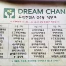 도마도식자재