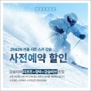 강촌구곡길 | 엘리시안강촌스키강습 어린이 눈높이 교육