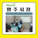 양주시청 | AI강사 오수정 | 양주시청 공무원 AI 전문가 양성과정 18시간 강의 후기