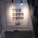 김.유.Lee 찌개집 이미지