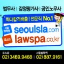 법무사김동민사무소 - 창원시 의창구 의창대로282번길 4-1 | 법무사김동민사무소