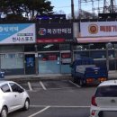 당진복권방