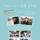 [09.09.목]4th 이웃집 딴따라. [Save the 이웃집 공무원.](모금공연.) 이미지