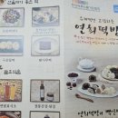 선인발효식품1공장 | 정성이 가득한 대구 수제 떡 맛집, 신매시장 '연희떡방과 백안발효' 후기