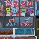 게섯거라무한리필 이미지