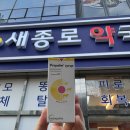 부평종로약국 이미지