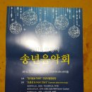 송년 음악회 <뮤지컬 갈라쇼> 이미지