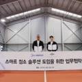 주식회사 큐링이노스