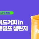 매머드익스프레스역점