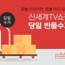 쇼핑온