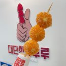 대단한탕후루순천용당점 이미지
