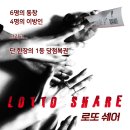 로또산장