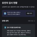 주식회사 랩지노믹스 이미지