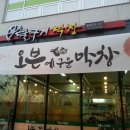 달구지막창 이미지