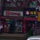 다이소 수원북문점 이미지