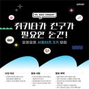 오프오프