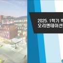 [매뉴얼] 2025학년도 1학기 행정학과 신입생 OT 이미지