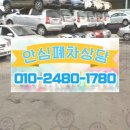 부여폐차장 티스토리
