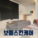 씨유 울산선암서광점 | 울산 남구 선암동 바디관리 보들스킨케어 ㅡ 테라노바 에너지 부스터