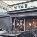 소굴생고기 이미지