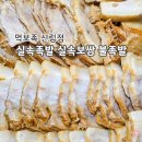 먹보족발 | [요기요/먹보족] 실속족발 + 실속보쌈 + 불족발 후기