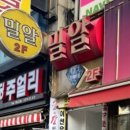 이도주얼리 | 🤍 w3. 종로 웨딩밴드 밀알주얼리(내돈내산/계약후기)