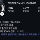 에어킥태권도 네이버블로그
