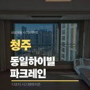동일하이빌 2층 | 청주동일하이빌파크레인에 딱 맞는 청주 시스템에어컨 구성 이렇게
