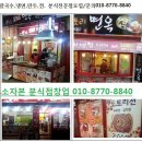 도토리분식 이미지
