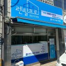 렌탈프로: 대구에서 만나는 종합가전렌탈의 모든 것!