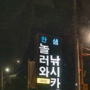 놀러와낚시카페 실내 낚시터 본점 네이버블로그