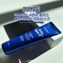 메디필 품절대란 엑스트라 슈퍼9 플러스 물광 리프팅 랩핑마스크 후기