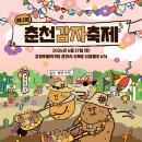 감자밭
