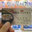 진미생굴뚝배기 이미지