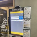 셀독24 스터디카페 내포신도시점 | 별내동 24시간 무인 스터디카페 <셀독24> 내돈내산 후기