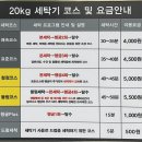 런드리나인셀프빨래방충주