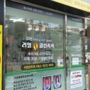 리얼클린 족욕샵 이미지