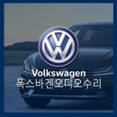 [폭스바겐오디오수리]외제차오디오수리 폭스바겐 페이톤 오디오수리(Volkswagen Phaeton) 6매 체인져 순정카오디오 수리 이미지