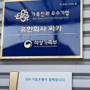 유한회사 싸카