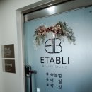 이따블리