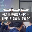 (주)금화정수