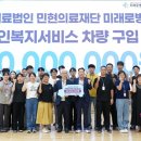 의료법인 민현의료재단 미래로병원 이미지