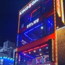 킹오락실 재방문 후기