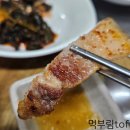 고여사고깃집