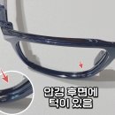 로데오안경 대치점 이미지