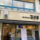 바르다김성생 창원반림점/ 반림동 바르다 김선생/ 반송시장 바르다 김선생/ 창원 바르다김선생...