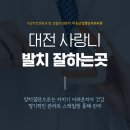 이동근김형민치과 | 대전 사랑니 발치 잘하는 곳! 관리 잘하는 법