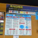 진남횟집 물회 새조개하모샤브샤브 여수돌산본점 | [전남/여수시/돌산읍/우두리/진남횟집 물회 새조개하모샤브샤브 여수 돌산본점] 항아리 물회