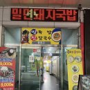 명족발 진칼국수 네이버블로그
